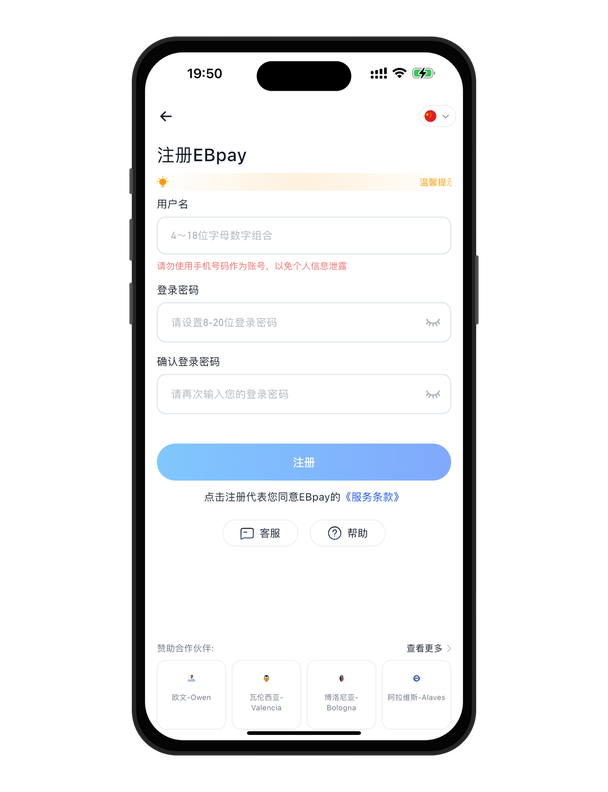 ebpay钱包基础信息展示